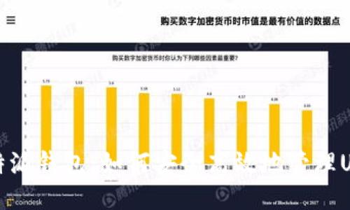  比特派钱包：如何安全高效地管理USDT？