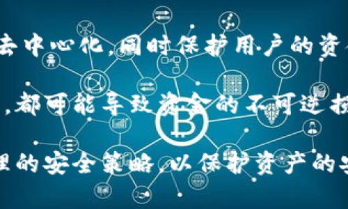 比特币钱包私钥的特性与安全性剖析

关键词：比特币, 私钥, 安全性/guanjianci

比特币（Bitcoin）作为一种去中心化的数字货币，自2009年问世以来，逐渐改变了人们对货币的理解和使用方式。比特币钱包是存储和管理比特币的工具，而私钥则是决定信任与安全的关键。本文将深入探讨比特币钱包私钥的特性、通用性及其在使用过程中的安全措施。

比特币私钥的基本概念
比特币私钥是一串数字，通常为256位长，通过这种私钥，用户能够控制与之对应的比特币地址及其所有比特币。这种设计保证了只有拥有该私钥的人才能对对应的比特币进行交易，也就是只能由持有者发起支付或转账。比特币私钥通常以64个十六进制数表示。

在比特币的交易中，私钥与公开密钥相对应。公开密钥是通过私钥生成的，用户可以将其分享给他人以接收比特币。而私钥则必须严格保密，因为任何拥有私钥的人都可以操作相应地址中的所有比特币。

私钥的生成与管理
比特币私钥的生成通常使用随机数生成器，所以其质量和安全性受到极大的重视。随机数生成过程中的任何不当操作都有可能导致私钥的安全性大打折扣。当前大多数比特币钱包提供了安全的私钥生成工具，确保私钥的随机性和保密性。

对于私钥的管理，一般推荐用户使用硬件钱包或冷钱包。冷钱包不与互联网连接，因此能极大降低私钥被盗取的风险。相反，热钱包（在线钱包）虽然方便但安全性相对较低，容易受到网络攻击。

比特币私钥是否通用？
在比特币的设计体系中，私钥是针对特定比特币地址生成的，是独一无二的。因此，比特币的私钥并不是通用的。每个生成的私钥只能控制与之对应的特定比特币地址，而任何私钥与其对应的比特币地址是唯一的。

言外之意，用户不能使用一个私钥去访问和控制其他用户账户中的比特币。如果一个用户不小心泄露了私钥，那么其他人将能够完全控制该用户承载的比特币。为了安全起见，用户应该尽量保证私钥不被泄露，也不应对外分享。

私钥的安全性保障
私钥的安全性是比特币系统的核心问题。私钥的绝对保密性确保了比特币交易的安全性。以下是几个有效的保障措施：

ul
    listrong使用硬件钱包：/strong硬件钱包是绝大多数安全专家推崇的选择，它将私钥离线存储，避免了网络攻击带来的风险。/li
    listrong备份私钥：/strong用户应为其私钥做好备份，以防丢失或损坏。但是备份也需妥善保管，防止他人获取。/li
    listrong使用多重签名钱包：/strong多重签名钱包需要多个授权才能进行交易，这样即使一个私钥被盗，也无法轻易转移资金。/li
/ul

可能相关的问题分析

1. 如果我的私钥被盗，我该怎么办？
首先，当你发现私钥可能被盗时，迅速采取行动是至关重要的。如果通过这种私钥能够访问到你的比特币账户，你的比特币可能面临被盗的风险。

第一步，你应该立即将资金转移到一个新地址，只要你的旧地址仍然安全，及时转移资金是必要的。在任何情况下，都不应将私钥分享给任何人，无论是骗子还是声称能够帮助你的人。

监管所需要的另一个关键步骤是重设所有与钱包相关的密码。如果你在其它任何地方使用过相同的私钥或密码，一定要更改这些信息，并启用两步验证等安全措施。

此外，考虑使用额外的安全措施，比如启用多重签名等方式来增强账户的安全性，确保今后不再面临类似风险。重要的是提高安全意识，合理使用工具和软件。

2. 哪些类型的钱包可以存储比特币私钥？
比特币私钥可以存储在多种类型的钱包中，每种钱包都有其独特的优缺点。

第一种是strong硬件钱包/strong，它是一种专用设备，提供强高的安全性。硬件钱包的私钥是离线存储的，有效防止网络攻击。

第二种是strong软件钱包/strong，通常分为桌面钱包、移动钱包和在线钱包。软件钱包相对便捷，但如果软件不够安全，则私钥容易受到恶意软件攻击。

第三种是strong纸钱包/strong，用户可以将私钥和比特币地址打印在纸上，然后安全保管。然而，若纸张丢失，钱包也将丢失。

总结来说，每种钱包都有各自的功能与适用场景，用户需要根据自己的需求选择合适的钱包。

3. 我可以恢复丢失的私钥吗？
比特币的私钥一旦丢失，几乎是不可恢复的。比特币系统通过其去中心化的特性，确保私钥与用户账户的唯一性。一旦丢失，意味着无法再访问与之相关的账户和比特币。

在这种情况下，备份的重要性不言而喻。用户在创建钱包时，应该务必备份私钥及地址。这通常涉及到生成助记词或者写下私钥并安全存储在非网络环境的地方。

若你丢失了私钥，建议咨询专业的区块链安全公司，但恢复私钥的可能性非常低。因此，最有效的方案是注重私钥的安全和备份。

4. 比特币私钥可以暴露在哪里？
比特币私钥在很多情况下可能会暴露给他人，尤其在一些不安全的网上环境中。

私人钱包应用、网络诈骗邮件、恶意软件下载以及直接的钓鱼攻击都是可能泄露私钥的途径之一。使用不明应用、链接或对账号信息过于轻易地进行分享都可能导致私钥暴露。

因此，私钥必须保密，用户需要提高警惕，确保其使用的软件和网站都是可信的。避免在不网络信任的网站上输入任何私密信息，定期更新相关软件并保持防病毒措施。

5. 比特币的交易为什么需要私钥？
比特币交易需要私钥的原因主要在于保护资金的安全。在比特币的系统中，私钥相当于一把钥匙，只有持有这把钥匙的人才能控制和运营自己的比特币账户。

交易过程中的操作都需要用私钥进行数字签名，这意味着只能由私钥的拥有者发起转账和支付。这个机制确保比特币的去中心化，同时保护用户的资金安全，防止未经授权的转账。

总之，私钥是比特币的核心元素之一，安全的存储和管理私钥是每个用户必须要注意的事情。意外暴露私钥或者管理不当，都可能导致资金的不可逆损失。 

为使用户更深入地理解，比特币私钥的安全性和特性，以及对于数字财富管理的重要性，务必遵从安全最佳实践，制定合理的安全策略，以保护资产的安全和增长。