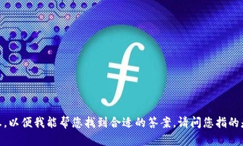 对于“钱包有sc”的问题，可能指的是支持某种特定币种或功能的钱包，如果是关于“SC”这样的缩写，请提供更多背景信息，以便我能帮您找到合适的答案。请问您指的是哪种类别的钱包？是数字货币钱包，还是现实生活中的实体钱包？提供一些具体信息后，我将能更准确地满足您的需求。