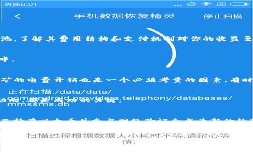   挖矿还是投资？以太坊钱包的深度解析让你不再迷茫！ /   
 guanjianci 以太坊, 挖矿, 钱包 /guanjianci 

引言：加密世界的双面镜
在加密货币领域，挖矿与投资两者之间的争论从未停止。对于许多新手来说，以太坊（Ethereum）作为一个热门的区块链平台，不仅提供了去中心化应用程序（DApp）的基础，还在挖矿和交易中吸引着无数眼球。你是否也在思考，如何能通过以太坊钱包参与挖矿？或者在这个过程中是选择挖矿更佳，还是直接投资以太坊更稳妥？

理解以太坊：不仅仅是数字货币
要谈挖矿，首先得了解以太坊本身。以太坊是基于区块链技术的一种开源平台，允许开发者构建并运营智能合约和去中心化应用程序。它的原代币以太币（Ether，ETH）不仅可以进行交易，也在支持这些应用程序的运行中扮演重要角色。

挖矿的基本概念
挖矿是验证网络上交易的一种方式。在传统的比特币挖矿中，矿工通过解决复杂的数学问题来获得新区块的奖励。而以太坊也是通过类似的机制，矿工们通过计算和验证交易，维护网络安全，并获得一定数量的以太币作为报酬。

以太坊钱包与挖矿的关系
以太坊钱包是存储以太币及其他以太坊代币的工具。它有多种形式，包括软件钱包、硬件钱包和纸钱包等。无论你选择哪种钱包，确保它的安全性和便捷性都是首要任务。那么，挖矿又如何与这些钱包关联起来呢？ 实际上，你需要一个钱包来接收从挖矿中获得的以太币。没有钱包，你就无法保存你的挖矿收益。

挖矿与投资，哪个更适合你？
在决定是否参与以太坊挖矿之前，权衡挖矿与直接投资的利弊是个明智的选择。挖矿需要硬件投资、时间和电力成本。而投资则相对简单，只需购买以太币并将其存放在钱包中。

挖矿的前期准备
如果你最终决定参与以太坊挖矿，以下是一些前期准备工作：
ul
    listrong选择合适的硬件：/strong挖矿需要强大的计算能力。通常CPU挖矿已经不再适合于以太坊，推荐使用高性能的GPU。/li
    listrong安装挖矿软件：/strong有多种挖矿软件可供选择，例如Ethminer、Claymore等。选择适合你的硬件和操作系统的软件。/li
    listrong建立以太坊钱包：/strong在挖矿设置之前，首先需创建一个以太坊钱包，并确保安全备份你的私钥。/li
/ul

选择挖矿池
虽然单独挖矿也是可行的，但对于大多数矿工来说，加入挖矿池是更有效的方法。在池中，矿工们共同工作，分享成果。选择一个可信赖的挖矿池，了解其费用结构和支付机制对你的收益至关重要。

配置挖矿软件与钱包连接
在选择好硬件和挖矿池后，接下来是配置你的挖矿软件。你需要将挖矿软件连接到你的钱包地址，这样获得的以太币才能安全送入你的钱包中。

挖矿过程中的挑战
挖矿并非一路顺风。你将面临诸如硬件故障、网络延迟、挖矿难度增加等诸多挑战。经常检查你的设备状态并保持软件更新是必要的。此外，挖矿的电费开销也是一个必须考量的因素。有时，挖矿所产生的收益可能会被电费支出抵消。

挖矿的收益与控制风险
通过挖矿获得的以太币，其价值会随着市场波动而变化。因此，合理控制风险是每个挖矿者必须面对的课题。设置止盈和止损，以及了解市场动向，都是成功的关键。

关注以太坊的未来演变
以太坊正在进行的技术变革，如向以太坊2.0的过渡，将改变现有的挖矿机制，转向权益证明（Proof of Stake）。这意味着，挖矿将逐渐减少，而持有以太币并参与网络验证会成为新的趋势。保持对以太坊发展动态的关注，对你的挖矿及投资决策是至关重要的。

结语：做出明智的决定
挖矿与投资都是以太坊生态中参与的方式。无论选择哪一条道路，了解相关知识和市场动向是成功的基础。希望本文能帮助你在挖矿与投资的世界中找到适合自己的那条路，也希望你能在这个充满挑战的领域中成功找到属于你的机会！