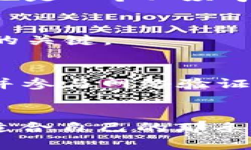   挖矿还是投资？以太坊钱包的深度解析让你不再迷茫！ /   
 guanjianci 以太坊, 挖矿, 钱包 /guanjianci 

引言：加密世界的双面镜
在加密货币领域，挖矿与投资两者之间的争论从未停止。对于许多新手来说，以太坊（Ethereum）作为一个热门的区块链平台，不仅提供了去中心化应用程序（DApp）的基础，还在挖矿和交易中吸引着无数眼球。你是否也在思考，如何能通过以太坊钱包参与挖矿？或者在这个过程中是选择挖矿更佳，还是直接投资以太坊更稳妥？

理解以太坊：不仅仅是数字货币
要谈挖矿，首先得了解以太坊本身。以太坊是基于区块链技术的一种开源平台，允许开发者构建并运营智能合约和去中心化应用程序。它的原代币以太币（Ether，ETH）不仅可以进行交易，也在支持这些应用程序的运行中扮演重要角色。

挖矿的基本概念
挖矿是验证网络上交易的一种方式。在传统的比特币挖矿中，矿工通过解决复杂的数学问题来获得新区块的奖励。而以太坊也是通过类似的机制，矿工们通过计算和验证交易，维护网络安全，并获得一定数量的以太币作为报酬。

以太坊钱包与挖矿的关系
以太坊钱包是存储以太币及其他以太坊代币的工具。它有多种形式，包括软件钱包、硬件钱包和纸钱包等。无论你选择哪种钱包，确保它的安全性和便捷性都是首要任务。那么，挖矿又如何与这些钱包关联起来呢？ 实际上，你需要一个钱包来接收从挖矿中获得的以太币。没有钱包，你就无法保存你的挖矿收益。

挖矿与投资，哪个更适合你？
在决定是否参与以太坊挖矿之前，权衡挖矿与直接投资的利弊是个明智的选择。挖矿需要硬件投资、时间和电力成本。而投资则相对简单，只需购买以太币并将其存放在钱包中。

挖矿的前期准备
如果你最终决定参与以太坊挖矿，以下是一些前期准备工作：
ul
    listrong选择合适的硬件：/strong挖矿需要强大的计算能力。通常CPU挖矿已经不再适合于以太坊，推荐使用高性能的GPU。/li
    listrong安装挖矿软件：/strong有多种挖矿软件可供选择，例如Ethminer、Claymore等。选择适合你的硬件和操作系统的软件。/li
    listrong建立以太坊钱包：/strong在挖矿设置之前，首先需创建一个以太坊钱包，并确保安全备份你的私钥。/li
/ul

选择挖矿池
虽然单独挖矿也是可行的，但对于大多数矿工来说，加入挖矿池是更有效的方法。在池中，矿工们共同工作，分享成果。选择一个可信赖的挖矿池，了解其费用结构和支付机制对你的收益至关重要。

配置挖矿软件与钱包连接
在选择好硬件和挖矿池后，接下来是配置你的挖矿软件。你需要将挖矿软件连接到你的钱包地址，这样获得的以太币才能安全送入你的钱包中。

挖矿过程中的挑战
挖矿并非一路顺风。你将面临诸如硬件故障、网络延迟、挖矿难度增加等诸多挑战。经常检查你的设备状态并保持软件更新是必要的。此外，挖矿的电费开销也是一个必须考量的因素。有时，挖矿所产生的收益可能会被电费支出抵消。

挖矿的收益与控制风险
通过挖矿获得的以太币，其价值会随着市场波动而变化。因此，合理控制风险是每个挖矿者必须面对的课题。设置止盈和止损，以及了解市场动向，都是成功的关键。

关注以太坊的未来演变
以太坊正在进行的技术变革，如向以太坊2.0的过渡，将改变现有的挖矿机制，转向权益证明（Proof of Stake）。这意味着，挖矿将逐渐减少，而持有以太币并参与网络验证会成为新的趋势。保持对以太坊发展动态的关注，对你的挖矿及投资决策是至关重要的。

结语：做出明智的决定
挖矿与投资都是以太坊生态中参与的方式。无论选择哪一条道路，了解相关知识和市场动向是成功的基础。希望本文能帮助你在挖矿与投资的世界中找到适合自己的那条路，也希望你能在这个充满挑战的领域中成功找到属于你的机会！