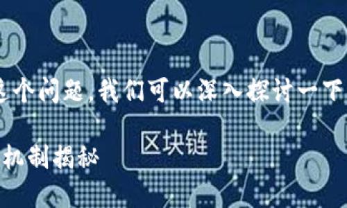 对于“token.im钱包燃烧以太坊吗”这个问题，我们可以深入探讨一下相关的内容。以下是和关键词的设计。

Token.im钱包如何影响以太坊？燃烧机制揭秘