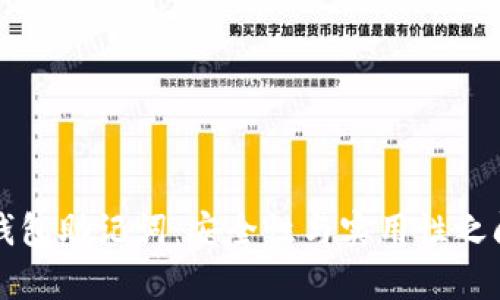 以太坊钱包助记词：安全性与实用性之间的博弈