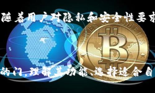 wallet_node钱包节点的关键角色：打破中心化的金融体系/wallet_node
去中心化, 区块链, 数字货币/guanjianci

引言：钱包节点的崛起

在数字货币迅速发展的今天，钱包节点作为连接用户与区块链网络的桥梁，扮演着不可或缺的角色。它不仅仅是存储和管理数字资产的工具，更是推动去中心化金融（DeFi）体系的重要一环。在这一波洪流中，钱包节点的作用日益突显，怎样更好地理解它，以便最大化利用这一技术，是每个数字货币爱好者和投资者都应当关注的课题。

什么是钱包节点？

钱包节点，通俗来讲，就是一个持有私钥和相应数字资产的设备或程序。它不仅允许用户进行交易、查看余额、发送和接收数字货币，同时也对整个区块链网络的安稳运作至关重要。每个钱包节点都具有独立性，用户可以在不依赖中心化平台的情况下，自主管理自己的资产。这伴随着隐私保护、安全性等诸多优势。

钱包节点与去中心化金融的关系

随着去中心化金融的兴起，钱包节点的作用更加凸显。在传统金融体系中，用户往往需要信任银行、支付机构等中介。而在区块链的世界里，去中心化意味着用户能够直接控制他们的资产，无需信任任何中介机构。因此，钱包节点成为了这一新金融生态中的核心要素

钱包节点的主要功能

钱包节点的功能可以分为多个层面，每一个功能都与用户的数字资产管理息息相关：

ul
    listrong资产管理/strong：钱包节点可以让用户方便地查看、发送和接收各种数字资产。在支持多种加密资产的平台上，用户能够一站式管理他们的投资组合，随时掌控自己的财务状况。/li
    listrong交易签名/strong：在发起交易时，钱包节点会使用私钥对交易进行签名，这确保了交易的有效性和安全性。只有持有私钥的用户，才有能力进行交易或访问资产。/li
    listrong网络参与/strong：在某些区块链网络中，钱包节点可以通过参与网络验证、维护区块生成等方式获得奖励。这种参与不仅有助于提升网络的安全性，也能够为用户带来额外的收益。/li
/ul

钱包节点的安全性

安全性是使用钱包节点时最为关键的一个方面。无论是软件钱包、硬件钱包，还是冷钱包、热钱包，用户在选择时都需要认真考虑安全性。不同类型的钱包对私钥的存储和保护方式各异：

ul
    listrong硬件钱包/strong：这类设备通常被认为是最安全的，因为它们能够离线存储用户的密钥，大大降低了被黑客攻击的风险。/li
    listrong软件钱包/strong：虽然便利，但相对而言，软件钱包更易受到网络攻击。因此，选择信誉良好的钱包软件是确保资金安全的重要步骤。/li
/ul

无论选择何种方式，作为用户都应遵循一些基本的安全原则，例如使用强密码、启用双因素认证、定期备份钱包等，以确保自己的数字资产不易受到威胁。

钱包节点的类型及选择

钱包节点主要可以分为以下几种类型：

ul
    listrong全节点钱包/strong：该钱包能够存储区块链完整数据并参与区块验证。尽管存储需求较大，但用户通过运行全节点，可以更好地保护自己的隐私，并直接参与治理。/li
    listrong轻钱包/strong：轻钱包只下载区块链的一部分数据，通常用于快速交易和低存储需求的场景。适合日常使用，但在安全性上相对不如全节点。/li
    listrong硬件钱包/strong：如Ledger、Trezor等，存储私钥的设备，极为安全。适合长期持有和不频繁交易的用户。/li
/ul

钱包节点的选择策略

在选择合适的钱包节点时，用户需要考虑以下几个因素：

ul
    listrong安全性/strong：确保钱包的安全属性，并了解其背后的技术架构和团队。/li
    listrong可用性/strong：选择一个界面友好且易于使用的钱包，避免不必要的学习成本。/li
    listrong支持的资产/strong：根据自己的投资组合，选择支持多种数字资产的钱包。/li
/ul

钱包节点的未来发展

未来，随着区块链技术的不断进步和普及，钱包节点的技术也会变得日益成熟。预计将会出现更多智能化的钱包，能够自动为用户进行风险评估、投资建议等。同时，随着用户对隐私和安全性要求的提升，更多创新的安全技术也会不断涌现出来。从而提升钱包节点在个人资产管理中的地位，让用户拥有更便捷和安全的金融体验。

总结

钱包节点在数字货币与区块链世界中，已经成为连接用户与虚拟资产的重要工具。通过去掉中介、提升资产管理的自由度，钱包节点为用户打开了一扇通向新金融的门。理解其功能、选择适合自己的钱包，以及注重安全性的防范，都是每位数字资产持有者不可忽视的课题。在未来的发展中，钱包节点将继续演化，为我们带来更加丰富、便捷的数字金融体验。