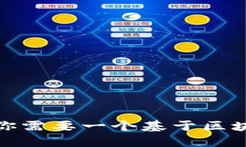 颠覆传统：为何你需要一个基于区块链的黄金钱包？