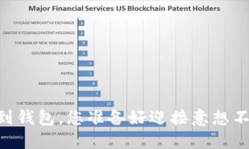 从交易所提取USDT到钱包，您准备好迎接意想不到的时间挑战了吗？