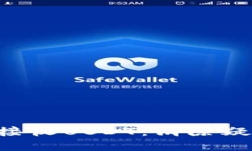 如何在TP钱包中无缝接收USDT：消除疑惑，轻松管理数字资产