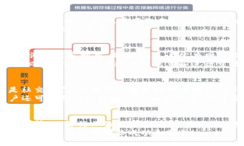   轻松搭建你的波场USDT钱包，开启数字资产新篇章！ /   
 guanjianci 波场, USDT, 钱包搭建 /guanjianci 

引言：数字资产的新时代  
在数字货币的世界里，波场（Tron）和USDT（泰达币）以其独特的优势吸引了越来越多的用户。波场不仅是一个高效的区块链平台，还为USDT提供了快速低成本的交易体验。今天，我们将带你一步一步搭建一个波场USDT钱包，让你轻松管理和交易你的数字资产。

第一步：准备工作  
在开始之前，我们需要确保有一些基础材料和信息。首先，你需要一台能够连接互联网的电脑或手机，以及一些基本的技术知识。其次，你应该了解波场和USDT是什么，为什么它们在加密货币市场中如此重要。  
波场的核心优势在于其高吞吐量和低延迟的交易性能，使其成为分散式应用（DApp）和数字内容分享平台的理想之地。USDT作为一种稳定币，能够帮助用户在波动较大的市场中规避风险。

第二步：选择钱包类型  
在搭建波场USDT钱包之前，我们首先需要选择适合自己的钱包类型。通常，数字货币钱包可以分为热钱包和冷钱包。热钱包指的是在线钱包，适合日常使用，而冷钱包则是离线的，适合长期储存。  
对于大部分用户来说，热钱包相对方便，更适合频繁交易。你可以选择一些知名的波场支持的钱包，如TronLink、TokenPocket或MathWallet等。冷钱包虽然安全性更高，但可能需要更复杂的设置。

第三步：下载并安装钱包  
选择好钱包类型后，接下来是下载和安装。以TronLink为例，你可以在Chrome浏览器的应用商店找到它，进行简单的安装。对于手机用户，可以在应用商店中搜索“TokenPocket”进行下载。  
安装完成后，请务必 阅读并理解用户协议和隐私政策。在安装过程中，你会被要求设置一个充当账户的密码，这是保护你资产的重要步骤。

第四步：创建钱包账户  
在钱包安装完成后，接下来就是创建你的波场USDT钱包账户。在TronLink中，账户创建过程非常简单，只需点击“创建新钱包”，然后输入你的密码。  
重要的是，你会获得一个助记词，这是一串包含12个或更少英文单词的短语，确保将它安全保存。如果你丢失助记词，将失去对钱包的访问权限，切记不要分享给他人。

第五步：钱包的备份与恢复  
拥有一个安全的备份方案是确保你数字资产安全的关键。在钱包设置中，通常会有选项来导出助记词或者进行其他形式的备份。确保在多个安全的地方保存这些信息。  
在某些情况下，你可能会因为设备故障或者其他原因需要恢复钱包，这时助记词能够帮助你重新获得对资产的访问。请确保遵循官方指南，以避免不必要的风险。

第六步：导入USDT  
现在，你已经成功搭建了自己的波场钱包，接下来是导入USDT。如果你已经在交易所购买了USDT，或者想从其他钱包转移过来，只需获取你的波场钱包地址，并将其提供给转账方。你可以在钱包界面找到这个地址。  
请务必确认你使用的是波场网络的USDT，发送错误的网络类型可能导致资产永久丢失。因此，在发送前进行多次确认，确保无误。

第七步：安全使用钱包  
在你成功搭建并使用波场USDT钱包的过程中，安全始终是第一位的。定期更新你的钱包应用程序，以防止已知漏洞被黑客利用。同时，避免在公共网络环境中进行大额交易，确保使用安全的网络连接。  
此外，不要轻信任何声称可以增强你交易安全性或财富增长的广告，保持谨慎是保障你资金安全的重要措施。务必只通过官方渠道了解信息和进行交易。

第八步：探索波场生态系统  
拥有了钱包，你可以更好地探索波场生态系统。波场支持多种去中心化应用（DApp），无论是游戏、金融服务还是社交平台，你都可以在波场网上找到。通过你的USDT，你可以参与这些应用，体验最新的区块链技术。  
你也可以将USDT用于支付或交易，加速你的数字资产增值。波场网络为用户提供了便捷的交易体验，同时，用户还可以参与到社区的各种活动中，获得额外奖励。

总结：你的数字资产新起点  
通过这篇教程，你已经顺利地搭建了自己的波场USDT钱包，并开启了数字资产新篇章。记住，保持学习和探索的热情，了解行业的新动态，可以帮助你更好地管理和利用自己的数字资产。  
无论是交易、投资，还是参与去中心化应用，波场和USDT都将为你提供广阔的机会。祝你在数字货币的世界中，找到属于自己的那份成功和喜悦！