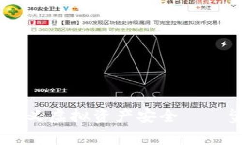 打破常规，重新定义虚拟资产安全——鲨鱼钱包的崛起