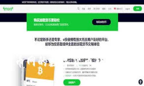 如何轻松将火币网的数字货币转移到CoToken钱包？