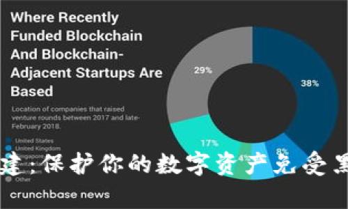 以太坊冷钱包的创建：保护你的数字资产免受黑客攻击的终极指南
