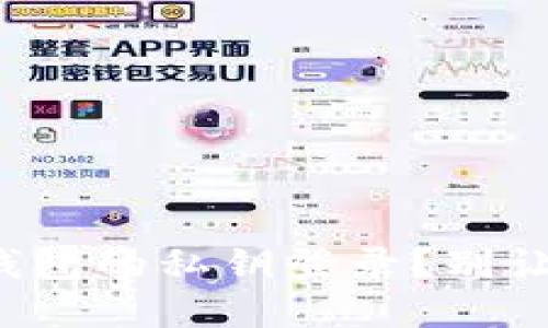 如何安全地使用以太坊钱包的私钥登录？别让安全隐患毁了你的资产！