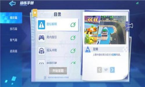   如何安全高效地实现区块链钱包源代码？挑战与解决方案 / 
 guanjianci 区块链, 钱包, 源代码 /guanjianci 

引言：区块链钱包的演变与挑战

在数字货币蓬勃发展的今天，区块链钱包作为连接用户与虚拟资产的桥梁，其重要性愈发凸显。想象一下，您将自己的财产存储在一个看似简单但却复杂的程序中，那份信任不仅关乎金钱，更是对技术与安全的深度依赖。每当我们打开钱包，进行交易时，更多的是在与技术的较量，甚至在与未来的创新进行博弈。

随着区块链技术的演进，越来越多的开发者开始寻求实现自己的区块链钱包。但是，如何编写出一个既安全又高效的区块链钱包源代码，始终是一个挑战。接下来，让我们深入探讨这一话题，揭示隐藏在源代码背后的知识与智慧。

区块链钱包的基本构成

在开始编写源代码之前，我们需要了解一个区块链钱包的基本构成。一般来说，一个区块链钱包主要包括以下几个部分：

ul
    listrong密钥管理：/strong每个钱包都需要生成公钥和私钥，公钥用作地址，私钥则是进行交易的凭证。你的资产安全与否，往往取决于私钥的存储与管理。/li
    listrong用户界面：/strong一个友好的用户界面是提升用户体验的关键。无论是移动端还是桌面端，界面的设计都需要简洁而富有逻辑。/li
    listrong交易功能：/strong钱包需要具备发送和接收虚拟资产的能力，同时也需支持各种交易类型和费用设置。/li
    listrong网络连接：/strong钱包与区块链之间的通信必须高效，以确保交易的及时更新与确认。/li
/ul

安全性：不可忽视的核心要素

安全性是区块链钱包设计中最为关键的部分之一。全球范围内，网络攻击频频，任何一个小小的安全漏洞都可能导致巨大的财产损失。为了确保钱包的安全，开发者可考虑以下几种策略：

ul
    listrong私钥加密：/strong确保私钥在生成后立即进行加密，并采用强密码算法。/li
    listrong多重签名：/strong推出多重签名机制，确保在资金转移时需要多方确认，进一步提升安全性。/li
    listrong冷存储：/strong为了防止黑客攻击，可以将大部分资产存储在不连接网络的设备上。/li
/ul

实现一：构建基本的钱包框架

接下来，我们将探讨如何从零开始构建一个基础的区块链钱包框架。这里以Python为示例，但相似的方法可应用于其他编程语言。

precode# 导入必要的库
import os
import hashlib
import ecdsa  # 用于生成密钥对的库

# 生成密钥对
def generate_keypair():
    private_key = os.urandom(32)   # 生成32字节的随机私钥
    sk = ecdsa.SigningKey.from_string(private_key, curve=ecdsa.SECP256k1)  # 使用椭圆加密算法
    public_key = sk.get_verifying_key().to_string()  # 获取公钥
    return private_key, public_key

# 输出私钥与公钥
private_key, public_key = generate_keypair()
print(f