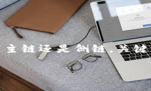 在加密货币领域，