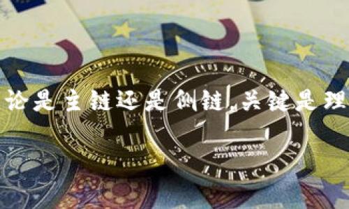 在加密货币领域，