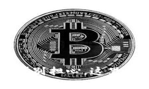 比特币钱包地址丢失？别担心，这里有你需要知道的一切！