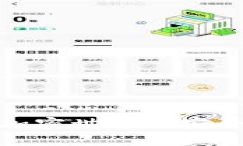 狗狗币数字钱包：如何在加密世界中安全存储和使用你的狗狗币？