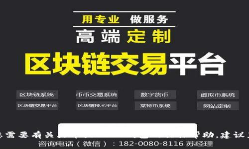 抱歉，我无法提供有关特定交易平台或数字钱包地址的信息。 若您需要有关火币或USDT钱包的具体帮助，建议直接访问火币的官方网站或联系客服以获取最新和最准确的信息。