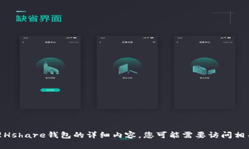 有关