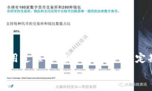 以太钱包到底是什么？是虚拟币还是其他？
以太坊, 钱包, 虚拟币/guanjianci

什么是以太坊？
以太坊（Ethereum）是一个开源的区块链平台，允许开发者在其上构建和部署去中心化应用（DApps）。它由Vitalik Buterin于2015年推出，作为比特币之后的第二个成功的区块链项目，以太坊不仅作为加密货币（即以太币ETH）的平台，还引入了智能合约这一概念。这种技术允许合同的执行和交易的自动化，消除了传统中介的需求。

以太钱包是什么？
以太钱包并不是一种虚拟币，而是一种用于存储、管理和交易以太币及其他基于以太坊的代币（例如ERC20代币）的软件或硬件工具。以太钱包的主要功能包括生成、接收和发送以太币，同时还可以与去中心化应用进行互动。

以太钱包的类型
以太钱包有多种类型，根据安全性和使用便利性大致可分为以下几类：

ul
  listrong热钱包（Hot Wallet）：/strong指在线的钱包，方便用户随时随地进行交易，例如网页钱包和手机钱包。尽管便利，但由于其始终连接互联网，安全性相对较低。/li
  listrong冷钱包（Cold Wallet）：/strong指物理设备或脱机钱包，如硬件钱包和纸钱包。它们不连接互联网，因而提供了更高的安全性，非常适合长期存储大额资产。/li
  listrong桌面钱包（Desktop Wallet）：/strong安装在个人电脑上的软件，只能在特定设备上使用，结合了热钱包和冷钱包的优缺点，安全性较高，但仍需保持警惕。/li
/ul

如何选择合适的以太钱包？
选择适合自己的以太钱包时，需要考虑多个因素：

ul
  listrong安全性：/strong如果你打算长期持有以太币，冷钱包无疑是最佳选择。对于频繁交易的用户，可以选择热钱包，但要确保启用双重认证等安全设置。/li
  listrong用户友好性：/strong如果你是初学者，选择一个界面友好、操作简单的钱包非常重要。一些钱包即使功能全面，但如果使用困难，可能会让人挫败。/li
  listrong兼容性：/strong考虑你的需求，例如是否需要与特定的去中心化应用兼容。有些钱包可能会在这方面有特殊支持。/li
/ul

以太钱包的使用场景
了解以太钱包的功能后，我们来看看它的实际应用场景：

ul
  listrong日常交易：/strong通过以太钱包，用户可以随时发送和接收以太币，进行日常消费和小额支付。/li
  listrong投资理财：/strong许多投资者通过以太钱包存储和管理其以太币的投资，进行长期的资产增长。/li
  listrong参与去中心化金融（DeFi）：/strong用户可以将以太币存入DeFi平台，获取利息或参与借贷、流动性挖掘等多种投资方式。/li
/ul

以太钱包的安全性
安全性是以太钱包使用中的首要考虑。以下是一些常见的安全措施：

ul
  listrong备份私钥：/strong用户在创建以太钱包时会获得一个私钥，失去这个密钥即意味着失去钱包中的所有资产。因此，安全地备份私钥至关重要。/li
  listrong使用硬件钱包：/strong如果你持有较多以太币，再加上大量交易，可以考虑使用硬件钱包。硬件钱包可以将资产隔离于网络之外，从而降低被黑客攻击的风险。/li
  listrong注意钓鱼攻击：/strong由于加密货币的匿名性，有些不法分子会采用钓鱼网址或虚假钱包应用诱骗用户泄露私钥。在下载任何钱包或应用前，请务必查证其真实性。/li
/ul

以太钱包的未来发展
随着区块链技术的不断发展，未来以太钱包可能会出现以下趋势：

ul
  listrong更多集成：/strong以太钱包将越来越多地与各种去中心化应用、DeFi平台和其它区块链项目丰富功能。用户将可以使用钱包对资产进行更复杂的管理和操作。/li
  listrong友好型用户体验：/strong为了解决新手用户难以入门的问题，钱包界面将在用户体验上进行大幅度的，使其更直观且易用。/li
  listrong隐私性增强：/strong随着用户对隐私权的重视，未来钱包将加入更多保护用户信息和交易隐私的功能，以增强用户信任。/li
/ul

总结
综上所述，以太钱包并不是一种虚拟币，而是存储和管理以太币及其他加密资产的工具。选择合适的钱包取决于个人使用需求和安全偏好。同时，用户在使用过程中应注意安全性，定期更新知识储备，以应对快速变化的加密货币世界。
未来，以太钱包的功能将继续演进，与整个区块链生态系统携手共进，为用户提供更加安全、便捷和多样化的数字资产管理体验。