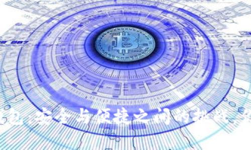 以太坊数字钱包：安全与便捷之间的挑战，你准备好了吗？
