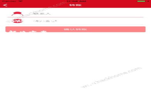  escribir title/escribir
RVN, 钱包问题, 加密货币/guanjianci

RVN 钱包停止工作？别慌，这里有解决方案！

在加密货币的世界里，技术问题时有发生，尤其是钱包。许多用户在日常使用中遇到了钱包无法正常工作的问题，尤其是 RVN (Ravencoin) 钱包。这种情况可能让你感到焦虑，因为你可能担心自己的资产安全和交易的延误。那么，RVN 钱包停止工作时该如何应对呢？本文将提供详尽的解决方案和相关信息，帮助你顺利恢复使用你的钱包。

了解 RVN 钱包

在深入解决方案之前，我们先来了解一下 RVN 钱包及其重要性。RVN 是 Ravencoin 的原生代币，旨在为资产创建和管理提供简便的方法。RVN 钱包是用户存储和管理他们 Ravencoin 的工具，能够进行交易和查看余额。因此，RVN 钱包的正常运行对于用户来说至关重要。

RVN 钱包常见问题

在使用 RVN 钱包的过程中，用户可能会遇到各种各样的问题，包括但不限于：

ul
  listrong钱包无法启动：/strong某些情况下，钱包可能完全无法打开，这可能是由于软件故障或系统兼容性问题造成的。/li
  listrong无法同步区块：/strong用户可能会发现自己的钱包与区块链不同步，导致无法看到最新的交易记录和余额。/li
  listrong交易延迟：/strong有时，发送的交易可能需要很长时间才能确认，甚至可能卡在“待处理”状态。/li
  listrong私钥丢失：/strong如果不小心丢失了私钥，用户可能会面临无法访问自己资产的困境。/li
/ul

解决 RVN 钱包停止工作的问题

面对 RVN 钱包停止工作的情况，首先要保持冷静。下面的几步可以帮助你诊断和解决问题：

h41. 检查网络连接/h4
确保你的设备连接到稳定的网络。RVN 钱包需要通过互联网与区块链进行互动，因此不良的网络连接可能导致钱包无法正常工作。

h42. 更新钱包软件/h4
软件版本过旧可能是导致 RVN 钱包出现问题的原因之一。定期检查是否有更新，并及时下载和安装最新版本。这不仅可以修复已知的 bug 还可以增强安全性。

h43. 清理缓存和数据/h4
有时，钱包应用的缓存和临时数据可能会影响其性能。考虑清理缓存或在设置中找到恢复默认设置的选项来看看是否能解决问题。

h44. 重新启动设备/h4
简单的重启苹果或者安卓设备，有时能够解决大部分临时软件错误。重启后再尝试打开 RVN 钱包，看看问题是否仍然存在。

h45. 同步区块链/h4
如果你的钱包无法同步区块，考虑选择“重新扫描”或“重新同步”的选项。这个过程可能会花费一些时间，但通常能够解决钱包与区块链之间的不一致问题。

h46. 检查硬件问题/h4
如果以上步骤都失败了，检查你的设备是否存在硬件问题。如果设备太旧或者存在过热等问题，可能会导致软件无法正常工作。必要时，考虑使用另一台设备进行尝试。

h47. 发布问题求助/h4
如果问题依然没有得到解决，可以考虑在 Ravencoin 的社区论坛或社交媒体平台寻求帮助。其他用户或开发者可能遇到过类似的问题，并能提供有效的解决方案。

防止未来的问题

为了避免未来再次出现 RVN 钱包停止工作的情况，以下几点建议值得考虑：

ul
  listrong定期备份钱包数据：/strong确保定期备份你的钱包数据和私钥，以免在设备故障或丢失时能够及时找回。/li
  listrong关注更新和动态：/strong加入 Ravencoin 的社区，关注项目进展，及时了解最新的更新和公告。/li
  listrong使用受信任的安全软件：/strong确保你的设备安装了受信任的防病毒和安全软件，以防病毒攻击导致钱包无法正常工作。/li
/ul

总结

RVN 钱包停止工作虽然令人沮丧，但通过了解常见问题和解决办法，用户能够更有信心地应对这些技术挑战。加密货币的世界充满了变化与挑战，但通过持续学习和社区支持，我们可以一起克服这些问题，保护自己的资产。希望本文能帮助你顺利解决 RVN 钱包的问题，并让你在加密投资的旅程中更加从容！