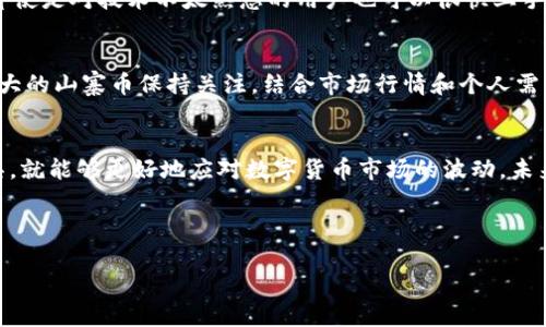   比特派钱包究竟能存放哪些数字货币？盘点你的投资机会！ / 

 guanjianci 比特派钱包, 数字货币, 存储 /guanjianci 

引言：比特派钱包的万象天地
在数字货币盛行的今天，越来越多的人开始关注怎样管理和存储这些虚拟资产。比特派钱包（Bitpie Wallet）作为一种新兴的数字资产管理工具，以其安全、高效和多样化的资产支持受到了广泛关注。对于想要体验数字货币世界的用户来说，选择一个功能强大的钱包显得格外重要。那么，一个问题随之而来：比特派钱包到底能存放哪些数字货币呢？接下来的内容，将为你全面解析比特派钱包的币种支持情况，帮助你做出明智的投资决策。

比特派钱包的基础知识
首先，作为一个用户友好的多链数字资产钱包，比特派钱包致力于为用户提供便捷、安全的存储解决方案。与传统的钱包不同，比特派钱包具备了多种虚拟货币存储和管理的功能，其支持的币种种类众多。比特派钱包不仅适合专业投资者，也适合刚踏入数字货币领域的新手。

比特派钱包支持的主要币种
据官方网址的信息，比特派钱包支持的数字货币种类非常丰富。以下是一些主流币种的汇总：
ul
    listrong比特币（BTC）/strong：作为数字货币的开创者，比特币无疑是比特派钱包的首选支持币种。无论是长线持有还是短线交易，比特币都能够在这里安全存储。/li
    listrong以太坊（ETH）/strong：以太坊的智能合约功能让其在区块链领域占据了一席之地，而比特派钱包同样支持以太坊的存储，使得用户可以轻松管理以太坊资产及其子币种。/li
    listrongUSDT（泰达币）/strong：作为一种稳定币，USDT得到了广泛的接受和使用，可以在比特派钱包中作为交易和存储的桥梁。/li
    listrong其他主流山寨币/strong：除了上述主流数字货币，比特派钱包还支持众多主流山寨币，如BNB、Litecoin (LTC)、Ripple (XRP)、和各种ERC-20代币等，这为用户提供了更大的选择空间。/li
/ul

比特派钱包的多币种管理优势
比特派钱包的一个显著优点是它的多币种管理功能。在同一个钱包中，可以支持多达数百种不同的数字资产，对于投资者来说，这样的功能极大地简化了资产管理的复杂性。用户能够在一个应用中轻松查看和管理他们的各种资产，而不必在多个钱包间切换，省去许多不必要的时间和精力。

安全性与用户体验
在选择数字货币钱包时，安全性无疑是一个不容忽视的重要因素。比特派钱包采取了多重安全机制，包括私钥的本地存储、钱包备份功能等，以确保用户的资产安全。此外，用户界面友好，操作简单，即使是对技术不太熟悉的用户也可以很快上手。

如何选择适合自己的币种
在比特派钱包上选择适合自己的币种，首先要明确自己的投资目标和风险承受能力。对于短期交易的用户来说，选择流动性较高的主流币种可能更为合适；而对于长线投资者，可能会对一些潜力较大的山寨币保持关注。结合市场行情和个人需求，选择适合自己的虚拟资产显得尤为重要。

总结：开启你的数字资产之旅
总的来说，比特派钱包为我们提供了一个安全、便捷且多样化的数字货币存储环境。用户可以在这里轻松管理比特币、以太坊及众多其他数字资产。无论你是新手还是老手，只要合理利用好这个工具，就能够更好地应对数字货币市场的波动。未来数字货币的世界还将继续扩展，我们也希望比特派钱包能够帮助更多的人实现他们的投资梦想。

最后，在踏上数字资产之路之前，建议用户多做研究，保持对市场动态的关注，确保做出明智的决策，以应对这个快速发展的领域所带来的机遇与挑战。

这样一篇文章希望能够帮助你更好地理解比特派钱包支持的数字货币，和如何利用这个工具来管理你的投资！