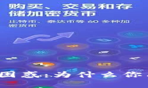 冷钱包时代的困惑：为什么你只拥有以太坊？