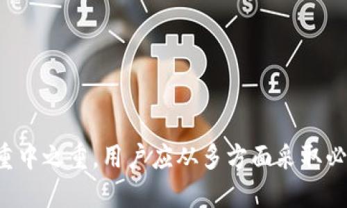 trx钱包是什么/trx钱包是什么
TRX, 钱包, 加密货币/guanjianci

什么是TRX钱包？
在当今数字化的世界中，加密货币逐渐成为一种新兴的支付方式和投资工具。在众多的加密货币中，TRX（Tronix）是由波场（Tron）网络推出的一种数字货币。想要有效管理和使用TRX，你需要一个专门的工具，即TRX钱包。它不仅是存储TRX的地方，更是用户与区块链网络交互的桥梁。在这篇文章中，我们将深入探讨TRX钱包的功能、分类、使用方法以及它在加密货币交易中的重要性。

TRX钱包的基本概念
TRX钱包是一个数字钱包，允许用户安全地存储、发送和接收TRX以及其他基于波场网络的代币。与传统钱包不同，TRX钱包不储存现金或硬币，而是以数字形式存储用户的私钥和公钥——这两者是您能安全管理TRX资产的关键。

在使用TRX钱包时，您可以通过钱包生成的地址进行交易，这个地址相当于您在这个数字世界中的银行帐号。安全性、易用性和可访问性是选择合适TRX钱包时的重要考量因素。

TRX钱包的类型
TRX钱包可以分为多种类型，适应不同用户的需求。这些钱包大致可以分为以下几类：

h41. 热钱包/h4
热钱包是连接互联网的数字钱包，通常用于日常交易。它们方便快捷，适合频繁使用的用户。热钱包可以是网页钱包、手机应用或桌面软件。虽然热钱包提供了便捷的使用体验，却也相对容易受到黑客攻击，因此需谨慎选择，并保持设备安全。

h42. 冷钱包/h4
相比热钱包，冷钱包是离线存储的，通常是一种硬件设备或纸质钱包。冷钱包提供更高的安全性，适合存储长时间不动的资产。不过，使用冷钱包相对麻烦，一旦丢失或损坏，用户可能会面临资产的丢失。因此，确保备份私钥和恢复短语尤为重要。

h43. 硬件钱包/h4
硬件钱包是一种专用的物理设备，用于安全存储用户的私钥。它们通常具有额外的安全性，如PIN码保护和双重身份验证等，比软件钱包更安全，适合大量持有TRX的用户。

如何创建和使用TRX钱包
创建TRX钱包的过程相对简单，您可以选择一个适合自己的钱包类型，并按照以下步骤进行操作：

h41. 选择合适的钱包/h4
在选择钱包时，考虑到您的需求和使用习惯。如果您是频繁交易的用户，可以选择一个热钱包；如果您将TRX视为长期投资，可以考虑使用冷钱包或硬件钱包。

h42. 下载或在线注册/h4
如果您选择热钱包，前往官方网站下载应用程序或访问在线钱包平台。如果是冷钱包，则需购买硬件设备。

h43. 创建账户/h4
根据钱包的指引，创建一个新的账户。在这个过程中，系统会生成一组私钥和公钥，务必将私钥保存在安全的地方，并定期备份。

h44. 充值TRX/h4
通过购买、挖矿或从其他钱包转账的方式将TRX充入您的钱包。在充入TRX后，您即可开始使用。

TRX钱包的安全性分析
安全性是使用TRX钱包时最值得关注的问题。由于加密货币交易的不易追踪性，一旦资金被盗，很难追回。这就要求用户在使用TRX钱包时采取必要的安全措施。

h41. 使用强密码/h4
选择强密码至关重要，确保密码中包含大写字母、小写字母、数字、符号并且长度不小于十位。避免使用生日或常见组合，以提高安全性。

h42. 启用双重身份验证/h4
许多钱包都提供双重身份验证功能，通过要求用户输入手机收到的验证码，增强账户的安全性。开启此功能后，即使他人获得了您的密码，也无法轻易访问您的钱包。

h43. 保持软件更新/h4
钱包软件和操作系统的定期更新是避免安全漏洞的重要举措。始终保持最新版本的软件，确保享受最新的安全防护措施。

h44. 备份私钥/h4
备份私钥是保护资产的最后一道防线。使用纸质钱包时，请将私钥写在纸上并妥善保管；在使用电子钱包时，可以使用USB驱动器或其他方式进行加密保存。

TRX钱包的未来趋势
随着区块链技术的快速发展和加密货币市场的日益成熟，TRX钱包的功能和类型也在不断演进。未来TRX钱包可能出现以下趋势：

h41. 增强用户体验/h4
随着更多用户进入加密货币市场，TRX钱包的设计将越来越注重用户体验。简单直观的界面、快捷的交易流程以及多语言支持将成为钱包发展的关键方向。

h42. 跨链交易的支持/h4
未来的TRX钱包可能会支持多种加密货币和跨链交易功能，用户能够在一个钱包中管理多种资产，进一步提高资金的流动性和便捷性。

h43. 更强的安全体系/h4
随着黑客攻击的日益严峻，数字钱包的安全性将成为钱包厂商重点研究的领域。新型的安全技术，如生物识别、智能合约审核等，将被逐步应用于加密钱包中。

总结
TRX钱包不仅仅是存储TRX的工具，更是用户在数字经济中进行交易和投资的关键。无论是热钱包还是冷钱包，各有优缺点，用户需要根据自身的需求选择合适的 Wallet。在使用过程中，安全性是重中之重，用户应从多方面采取必要的安全措施。随着技术的不断进步，TRX钱包的功能和安全性也将迎来新的提升，帮助用户更好地管理自己的数字资产。如果您准备踏入波场网络的世界，选择一个合适的TRX钱包无疑是第一步。