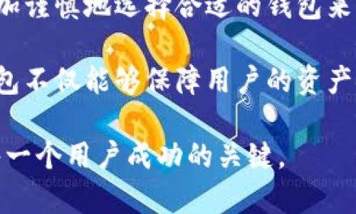   以太坊火币网钱包：能否在数字资产管理中实现安全和便利的双赢？ / 

 guanjianci 以太坊, 火币网, 数字资产管理 /guanjianci 

引言：数字资产的崛起与钱包的必要性

在过去的十年里，随着区块链技术的快速发展，数字资产逐渐进入了大众视野。其中，以太坊作为第二大市值的加密货币平台，因其智能合约和去中心化的特性而备受推崇。而火币网作为一个知名的数字货币交易所，推出了自己的钱包以满足用户存储和管理以太坊及其他数字资产的需求。

然而，用户在选择适合自己的数字钱包时，常常面临着安全性和便捷性的挑战。许多人会问：“我的资产安全吗？”“我该如何方便地进行交易？”我们将在下文中探讨这些问题，帮助用户更好地理解以太坊火币网钱包的特性及其在数字资产管理中的价值。

以太坊火币网钱包：概述

火币网钱包是由火币集团推出的一款数字资产管理工具，为用户提供了一个安全、便捷的环境来存储和管理以太坊及其他加密货币。与传统的钱包相比，其最大的优势在于去中心化，可以有效降低单点故障带来的风险。

火币网钱包不仅支持以太坊，还兼容多种ERC-20代币，使得用户可以灵活地进行资产的交易和管理。无论是进行日常消费还是重仓投资，火币网钱包都能满足大部分用户的需求。

安全性：数字资产保护的重要性

在数字资产管理中，安全性是首要考虑的因素。以太坊火币网钱包采用了多重加密技术和冷存储手段，将用户的资产安全地存放在离线环境中。这一措施极大地降低了黑客攻击的风险。

另一方面，火币网还设置了双重身份验证功能，确保只有经过授权的用户才能访问账户。这种安全措施能够有效防止账户被盗，保护用户的资产安全。同时，火币网团队还会定期审查和更新安全系统，以应对不断演变的网络安全威胁。

便捷性：用户体验的重要考量

除了安全性，用户体验也是钱包选择中的重要考量。以太坊火币网钱包在设计上注重简洁和直观，让用户能够轻松上手。无论是新手还是资深用户，都能在几分钟内完成钱包的创建和资产的导入。

用户可以通过手机App或网页端方便地进行资产管理。实时的市场行情和交易数据展示，让用户能够随时掌握其数字资产的变化，帮助其作出及时的投资决策。此外，火币网钱包支持一键转账和兑换，使得用户在进行交易时不必经历繁琐的步骤，提升了整体交易效率。

全面支持多种资产管理

火币网钱包不仅限于以太坊的存储，它还支持多种主流的加密资产，让用户可以在一个平台上管理自己的各类数字资产。例如，比特币、莱特币、USDT等知名数字货币都可以在此钱包中找到。这样一来，用户就不必在多个平台之间频繁切换，所有资产的管理都集中在一个窗口中，提高了使用便利性。

市场趋势：为何选择以太坊火币网钱包？

在日益增长的数字货币市场中，以太坊的潜力和应用场景备受关注。以太坊不仅是一个加密货币，更是一个全球去中心化应用的平台，它的众多项目和应用如DeFi、NFT等，都在重新定义数字资产的价值。

与此相关的是，火币网钱包的选择也势必受到影响。在用户逐渐接受和重视以太坊以及ERC-20代币的背景下，火币网钱包的功能将越来越具有吸引力。它的多样化支持和安全性，能够吸引更多希望参与数字资产管理的用户。

社区与支持：用户不孤单

火币网以其强大的用户社区和技术支持而闻名。无论是交易问题还是钱包使用中的疑问，用户都可以通过在线客服、社区论坛等渠道获得及时的帮助。这种支持不仅仅是技术上的，更是建立了用户之间的信任和联系，让整个数字资产管理变得更加人性化。

结语：在便利与安全之间找到平衡

综上所述，以太坊火币网钱包为数字资产投资者提供了一个相对安全、便捷的管理工具。在面临市场波动和安全威胁的时代，用户需更加谨慎地选择合适的钱包来管理自己的资产。

无论你是刚入门的数字资产投资者，还是已经具备丰富经验的老手，火币网钱包都能提供适合需求的解决方案。通过合理的使用，该钱包不仅能够保障用户的资产安全，还能提升资产管理的效率，帮助用户在瞬息万变的市场中稳步前行。

选择以太坊火币网钱包的背后，既是对安全性的追求，也是对便捷操作的渴望。在数字资产这个新兴领域，找到适合自己的工具，将是每一个用户成功的关键。