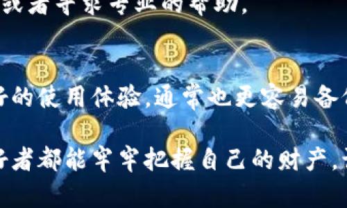  比特币私钥丢失？这5种方法助你恢复钱包！ /   
 guanjianci 比特币, 私钥, 钱包恢复 /guanjianci 

引言：比特币私钥的重要性
在数字货币的世界里，比特币私钥就像是你的银行密码，或是悦耳的音乐钥匙。它是在区块链上验证交易和访问你的比特币资金的唯一方式。失去私钥，就像是丢失了你所有的现金和信用卡，带来的痛苦和不安无疑是巨大的。面对这种情况，你可能会感到无助，但是在这篇文章中，我们将探索一些可能的方法来帮你恢复你的比特币钱包。

私钥丢失的原因
私钥丢失或无法访问的原因多种多样。它可能是因为你的电脑崩溃，钱包文件被删除，或者由于一些疏忽导致的备份丢失。有的时候，用户可能对私钥不够重视，未必意识到它的重要性，直到失去时后悔莫及。因此，了解这些可能的原因和后果，可以帮助我们在未来更好的管理和保护我们的数字资产。

方法一：查找钱包文件
很多用户在最初下载并安装比特币钱包时，钱包文件会默认储存到电脑的硬盘中。通常情况下，这个文件的扩展名为“.dat”。如果你仍然能够访问原本安装钱包的设备，那么首先要做的就是查找这些文件。用搜索功能来查找包含“wallet.dat”字样的文件，可能就能帮助你重新找回你的私钥。

方法二：使用助记词恢复钱包
有些比特币钱包在创建时会提供助记词（通常为12至24个单词）。这些助记词不仅仅是随机的词语，它们是可以用来恢复钱包的。当你丢失了私钥，但仍然保留了助记词时，这是一个打开钱包的绝佳机会。通过任何支持该钱包格式的应用，输入助记词，就能恢复你的比特币钱包。

方法三：寻求专业帮助
在大多数情况下，寻求专业帮助是解决此类问题的最佳途径。如果你对比特币技术不太了解或采取的步骤不够自信，可以考虑找寻一些专业的数据恢复服务。这些服务通常具备相关的专业知识，从电脑硬盘的深层次恢复，甚至是专业分析你的钱包文件，以找回丢失的私钥。尽管这项服务可能需要支付一些费用，但为了恢复自身的资金，通常是值得的。

方法四：利用通用恢复工具
有一些工具可以帮助你在遭遇数据丢失时进行恢复。比如说，你可以尝试使用Recuva、EaseUS Data Recovery Wizard等软件，这些工具能够扫描硬盘，找回已删除的文件。请注意，这种方法并不保证一定能成功，但在坏的情况下也是一个尝试的选项。

方法五：避免未来再发生类似问题的措施
既然我们已经探索了几种恢复私钥的方法，接下来更为关键的是如何预防未来类似问题的发生。首先，确保对你的私钥和助记词进行备份，可以使用外部硬盘、加密的USB驱动器，甚至纸质记录，并将其存放在一个安全地方。此外，定期更新你的安全软件，确保设备不易受损，都是防止此类问题的良好措施。

总结：维护数字资产安全的关键
私钥丢失可能让人感觉绝望，但通过一些方法和策略，我们仍然有机会找回那些看似失去的比特币。更重要的是，提高对私钥和助记词的重视，从而确保我们能够更安全地管理和维护我们的数字资产。希望以上的方法能在你需要的时候给予帮助，也希望大家在未来都能做到未雨绸缪，保障自己的比特币安全，减少不必要的损失。 

附件：常见问题解答
在这部分，我们将回答一些常见的与比特币私钥和钱包恢复相关的问题：

h4问题1：我能否从比特币区块链中找回我的私钥？/h4
区块链实际上是不会储存你的私钥的。私钥仅存在于你的钱包文件中，而区块链中只能找到与该私钥相关联的交易和余额信息。

h4问题2：如果我找不到任何备份，我还有希望吗？/h4
如果你没有备份，恢复私钥的可能性就非常小。任何涉及到的钱包数据丢失，可能都意味着资金的永远丧失，因此提前的备份工作显得异常重要。

h4问题3：恢复私钥是否有风险？/h4
从可用的恢复方式来看，某些方法（如使用软件恢复）是有风险的，因为不当操作或恶意软件可能会使你的钱包处于更危险的状态。确保选择可靠和安全的软件，或者寻求专业的帮助。

h4问题4：助记词和私钥有什么区别？/h4
助记词是一种更易记的形式，它将私钥的某些方面描述为短语，而私钥是复杂的字符串，用于直接访问你的比特币。因此，助记词的使用为私钥提供了一种更友好的使用体验，通常也更容易备份。

在学习比特币的旅程中，掌握私钥的保护和恢复方法，无疑是成为成功投资者的基础。无论你是新手还是老手，这些信息都能为你带来帮助。希望每个比特币爱好者都能牢牢把握自己的财产，让数字资产的价值不断增长。