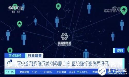 如何合理利用他人的资源，避免财务陷阱