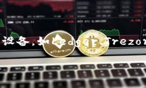 冷钱包通常是指一种加密货币的钱包类型，用于存储加密货币，而不是由特定某一家公司制造的产品。它可以是硬件设备，如Ledger、Trezor等，也可以是纸质钱包。冷钱包的主要特点是它不连接互联网，因此提供了更高的安全性，防止黑客攻击和电子盗窃。

如果您在询问某款特定冷钱包的品牌或型号，请提供更多的信息，以便我能够更准确地回答您的问题。