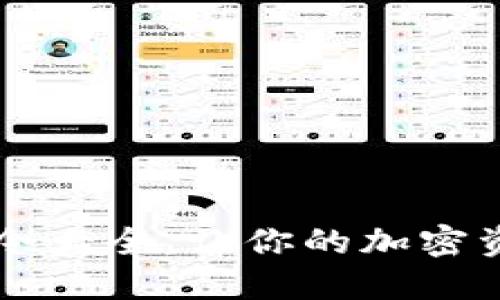 掌握QT钱包命令大全，让你的加密资产管理更高效