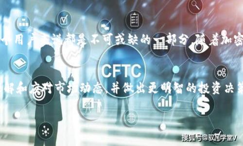 在区块链和加密货币的世界中，