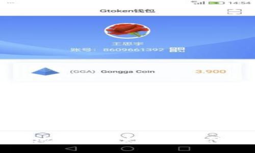 如何解决以太坊钱包无法同步的烦恼：直面这个技术挑战

以太坊, 钱包, 同步/guanjianci

引言
在踏入数字货币的世界时，以太坊作为一个强大的智能合约平台，吸引了无数人的关注。随着它的普及，越来越多的用户选择使用以太坊钱包来管理他们的资产。然而，许多用户在使用过程中却面临一个常见的烦恼：钱包无法同步。对于那些希望便捷、安全地进行交易的人来说，这无疑是个挑战。本文将深入探讨这个问题，以及如何有效地解决它。

以太坊钱包的基本原理
在深入了解问题之前，我们需要先理解以太坊钱包的工作原理。以太坊钱包并不是存储你的以太币（ETH）或其他代币的地方，而是存储与你的资产相关的信息，比如私钥和地址。这些钱包通过连接到以太坊网络来验证交易，因此钱包同步的关键在于与网络的连接状态。

以太坊钱包无法同步的常见原因
了解问题原因是解决问题的第一步。以下是一些导致以太坊钱包无法同步的常见原因：
ul
    listrong网络连接差：/strong钱包需要稳定的互联网连接才能与以太坊节点进行有效的通信。如果你的网络连接不稳定，可能会造成同步失败。/li
    listrong节点问题：/strong以太坊网络是去中心化的，它有许多节点。如果你的钱包连接的节点出现问题，可能导致同步失败。/li
    listrong客户端版本问题：/strong有些老版本的钱包软件可能不兼容最新的以太坊协议，使得同步过程受到影响。/li
    listrong大量交易数据：/strong以太坊的区块链不断增长，一些钱包在同步时可能需要处理庞大的交易数据，这也可能造成延迟或失败。/li
    listrong防火墙或安全软件：/strong某些防火墙设置或安全软件可能会阻止钱包访问所需的端口，导致无法建立连接。/li
/ul

如何排查和解决同步问题
面对这些挑战，用户可以采取一些步骤来排查和解决同步问题：

h41. 检查网络连接/h4
首先，确保你的设备连接到稳定的网络。尝试使用有线连接而非无线网络，或者更换网络，看看是否能改善情况。

h42. 更换节点/h4
一些以太坊钱包允许用户更换连接的节点。你可以尝试连接到不同的节点，以此来确认是否为特定节点的问题。

h43. 更新钱包软件/h4
确保你的以太坊钱包软件是最新版本。开发者经常会发布更新以解决已知的bug和兼容性问题。前往官方网站下载最新版本并安装。

h44. 清理缓存数据/h4
有时候，缓存的数据可能会影响到同步。你可以尝试清理钱包的缓存，或者在设置中寻找“重置”或“重新同步”的选项。

h45. 检查防火墙设置/h4
确保你的防火墙或安全软件没有阻止钱包的访问。在设置中添加例外，允许钱包程序的网络流量通过。

进一步的解决方案
如果上面的步骤仍然无法解决问题，不妨尝试以下更高级的解决方案：

h41. 使用轻钱包/h4
如果你的设备存储能力有限，可以考虑使用轻量级钱包，不需要完整同步以太坊区块链，只需下载链上必要的数据进行交易。这可以大大减少同步的负担。

h42. 改用其他钱包/h4
如果你的钱包频繁出现同步问题，不妨试试其他以太坊钱包。例如，MetaMask、MyEtherWallet等备受好评的钱包都可以快速、方便地创建和使用。

h43. 寻求社区帮助/h4
如果你仍然无法解决问题，寻求社区的帮助也是一个不错的主意。以太坊生态系统非常活跃，许多人乐意分享他们的经验和解决方案。你可以在论坛、Discord、Reddit等社交平台上寻求帮助。

维护以太坊钱包的最佳实践
为了避免未来出现同步问题，用户还可以遵循一些维护钱包的最佳实践：

h41. 定期备份钱包/h4
请务必定期备份你的钱包文件和私钥，以免丢失资产。可以使用外部存储设备保存这些信息。

h42. 了解区块链和钱包的更新/h4
关注以太坊的官方渠道，了解网络状态和钱包的最新动态。这有助于你在遇到问题时迅速做出反应。

h43. 保持软件更新/h4
如前所述，软件更新是确保钱包正常运行的关键，定期检查更新是一个良好习惯。

h44. 使用强密码与安全措施/h4
确保你的钱包使用强密码，并启用二次验证等安全措施，保护自己的资产不受威胁。

总结
以太坊钱包无法同步的问题虽然常见，但通过有效的步骤排查和解决，用户往往能够轻松应对这个挑战。通过了解钱包的原理和维护的最佳实践，我们不仅能更好地管理以太币和其他资产，也能在面对技术挑战时更具信心。在数字货币的世界里，掌握这些技能将使你的投资之路更加顺畅，无论是对于新手还是老手来说，都是非常重要的。