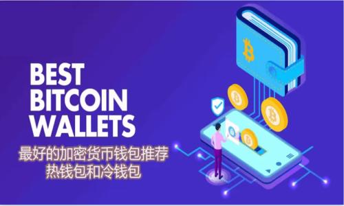 

掌握以太坊经典网页钱包：解锁加密货币投资的全新可能性！