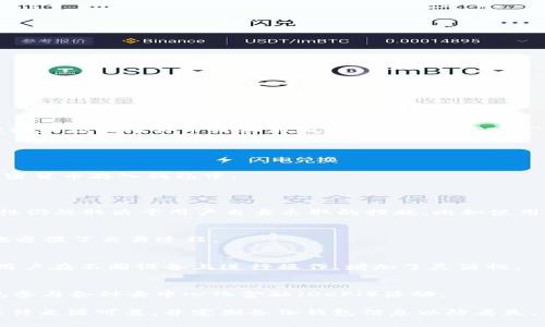 BTS钱包通常指的是与区块链和加密货币相关的数字钱包，用于存储、发送和接收比特币或其他加密货币。其中