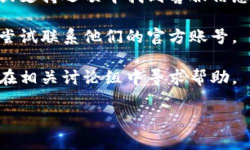 关于比特币钱包的客服电话，由于比特币钱包有很多种，且各自的客服热线也可能不同，因此没有统一的客服电话。不过，您可以通过以下几种方式找到您使用的比特币钱包的客服信息：

1. **官方网站**：访问您所使用钱包的官方网站，通常在网站的底部或“联系我们”页面会有客服热线或在线支持的联系方式。

2. **应用内部**：如果您是通过手机应用使用比特币钱包，可以在应用的设置或支持选项中找到客服信息。

3. **社交媒体**：很多比特币钱包公司在社交媒体上也会提供支持服务，可以尝试联系他们的官方账号。

4. **用户社区**：一些比特币钱包可能在用户社区或论坛上提供支持，您可以在相关讨论组中寻求帮助。

请注意，在与客服沟通时，务必保持警惕，确保对方是官方渠道，以免上当受骗。