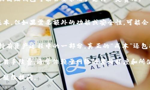 数字钱包的价格因品牌、功能和市场需求的不同而有所差异。以下是一些常见的数字钱包类型及其价格范围：

1. **硬件钱包**：
   - 如Ledger Nano S或Ledger Nano X，价格一般在$59到$149之间。这些设备提供高水平的安全性，并适合持有大额加密货币的用户。

2. **软件钱包**：
   - 许多软件钱包是免费的，但一些高端功能或高级钱包可能会要求用户支付一定费用。一般而言，软件钱包的价格通常在$0到$20之间。

3. **移动钱包**：
   - 一些移动钱包应用程序提供基本的免费版本，但如果需要额外的功能或安全性，可能会有月费或年费，价格在$5到$50不等。

4. **数字钱包中的加密资产**：
   - 需要注意的是，数字钱包本身的价格只是持有资产过程中的一部分，真正的“成本”还包括用户在钱包中持有的加密资产的市场价值。

此外，使用数字钱包进行交易时，还可能会涉及交易手续费，通常依赖于网络的繁忙程度和所使用的平台。

希望这些信息对你有所帮助！如有更多问题，欢迎继续提问。
