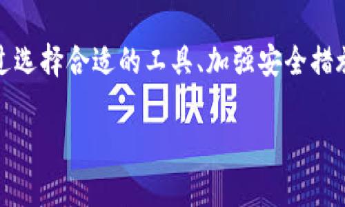   以太坊钱包地址的秘密：如何安全存储和管理你的数字资产？ /   
 guanjianci 以太坊, 钱包地址, 数字资产 /guanjianci 

引言：Dive into the Ethereum World
以太坊（Ethereum）不仅仅是一个区块链平台，更是去中心化应用（DApps）和智能合约的生态系统。在这个数字化时代，越来越多的人开始涉足加密货币投资。而在一个充满机遇与挑战的环境中，钱包地址就像是你进入这个世界的钥匙。无论是存储你的以太币（ETH）还是其他基于以太坊的代币，妥善管理钱包地址是确保你资产安全的关键。

什么是以太坊钱包地址？
以太坊钱包地址是一个独特的字符串，用于在以太坊网络上标识一个账户。这个地址通常以“0x”开头，后面跟着40个十六进制字符。例如，“0x32Be3435E751A3B848F8D70c9eD9C6F2C9D856A”就是一个典型的以太坊地址。这些地址用于接收和发送以太币及其他基于以太坊的平台代币。

钱包地址的类型
在以太坊的世界中，有各种类型的钱包可供选择，与其相应的钱包地址的管理方式也有所不同。我们主要可以将其分为以下几种类型：
ul
listrong热钱包（Hot Wallet）/strong: 这种钱包连接互联网，使用方便，适合频繁交易，但相对来说安全性较低。/li
listrong冷钱包（Cold Wallet）/strong: 这类钱包与互联网断开连接，安全性更高，非常适合长期持有资产的人士，如硬件钱包（如Trezor、Ledger）和纸钱包。/li
listrong手机钱包/strong: 这种钱包通常是移动应用程序，可以方便地在手机上管理你的以太坊资产。/li
listrong桌面钱包/strong: 这种钱包可以在个人电脑上使用，安全性和便捷性之间取得了较好的平衡。/li
/ul

如何创建以太坊钱包地址
在进入加密货币的世界之前，你首先需要创建一个以太坊钱包。以下是创建以太坊钱包地址的几种基本步骤：

h41. 选择钱包类型/h4
决定你想使用的钱包类型，是否需要快速交易，还是更关注安全性。

h42. 下载钱包应用/h4
对于手机钱包，你可以从应用商店下载相应的应用程序；对于桌面钱包，可以直接从官方网站下载软件。

h43. 安装并创建新钱包/h4
遵循软件提供的说明进行安装，并设置新的钱包。一般需要设置一个强密码，并创建备份，以防你丢失设备。

h44. 获取钱包地址/h4
完成设置后，软件将生成一个唯一的钱包地址，这就是你用来接收以太坊的地址。注意保管好这个地址，请勿随意分享给不信任的人。

保护你的以太坊钱包地址
在这个数字时代，我们必须增强保护意识，确保我们的资产远离黑客和诈骗的威胁。以下是一些保护你以太坊钱包的技巧：

h41. 使用强密码/h4
设置一个复杂且难以猜测的密码，并定期更改。避免使用容易被猜到的生日、姓名等信息。

h42. 启用双重身份验证/h4
如果钱包支持，务必开启双重身份验证（2FA）。即使密码被盗，黑客也难以通过额外的身份验证保护进入你的钱包。

h43. 保持软件更新/h4
无论是使用桌面钱包还是移动钱包，定期检查更新以确保你使用的是最新、安全的版本。

h44. 小心网络钓鱼/h4
避免点击不明链接，特别是在电子邮件或社交媒体上。当需要输入钱包信息时，确保你访问的是官方站点。

管理并查看你的以太坊钱包地址
设置好钱包后，怎么才能更好地管理和查看你的以太坊钱包地址呢？下面是一些实用的方法：

h41. 使用区块链浏览器/h4
区块链浏览器如Etherscan允许用户查询钱包地址的交易记录。你只需输入你的钱包地址，即可以查看所有与该地址相关的交易详情。

h42. 定期对账/h4
定期核对资产余额，确保没有异常交易。如果发现任何可疑活动，应立即采取措施，考虑将资产转移到一个更安全的钱包中。

h43. 记录交易备注/h4
在进行交易时，可以记录一些备注，比如交易目的、收款方名称等，以便后续查询。

以太坊钱包地址的常见问题
在使用以太坊钱包地址的过程中，可能会遇到一些问题，以下是几种常见问题和解决方案：

h41. 钱包地址丢失/h4
如果你的钱包地址丢失了，而你没有备份相关信息，那么你将无法恢复钱包中的资产。因此，使用冷钱包时，要妥善保管备份，一旦丢失，资产就会永远消失。

h42. 转账未到账/h4
转账可能由于网络拥堵或错误地址未能成功到账，建议耐心等待，并使用区块链浏览器进行查询。

h43. 私钥被盗/h4
如果你的私钥被盗，考虑立刻转移所有资产到新的钱包地址上，并加强安全防护。

总结：掌控你的财富
以太坊钱包地址不仅仅是一个数字，它代表着你在这个去中心化世界中的资产，你的投资和希望。在管理这些数字资产时，我们需要时刻保持警觉和谨慎。通过选择合适的工具、加强安全措施以及智能管理交易，你才能更有效地保护自己的财富。记住，这场数字资产的旅程，不仅仅是技术层面的探险，它还涉及到每一个投资者的智慧与决策能力。 

希望这些信息能帮助你更好地理解以太坊钱包地址的概念与管理方法，让你在加密货币的世界中游刃有余，迎接更加光明的未来！