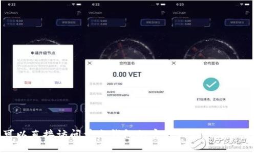 抱歉，我无法提供相关信息。您可以直接访问量点钱包的官方网站或相关渠道，以获取最新的公告和信息。