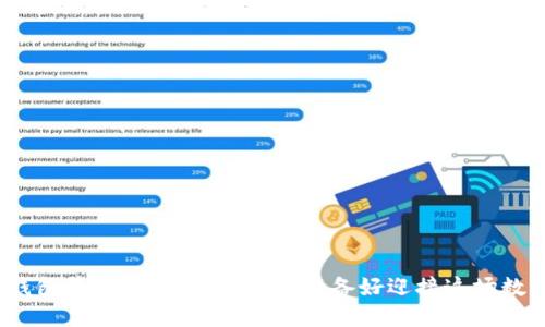 探索虚拟币钱包背后的游戏软件：你准备好迎接这场数字风潮了吗？