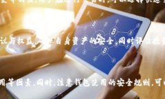  狗币钱包：如何在手机上安全方便地管理你的狗