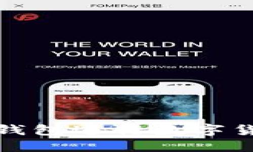 如何使用冷钱包进行数字货币分叉管理