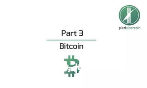 全面解析比特币钱包的挖矿功能：从概念到实践